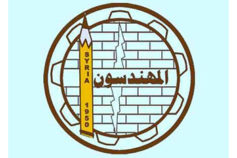 Order of Syrian Engineers and Architects (OSEA)